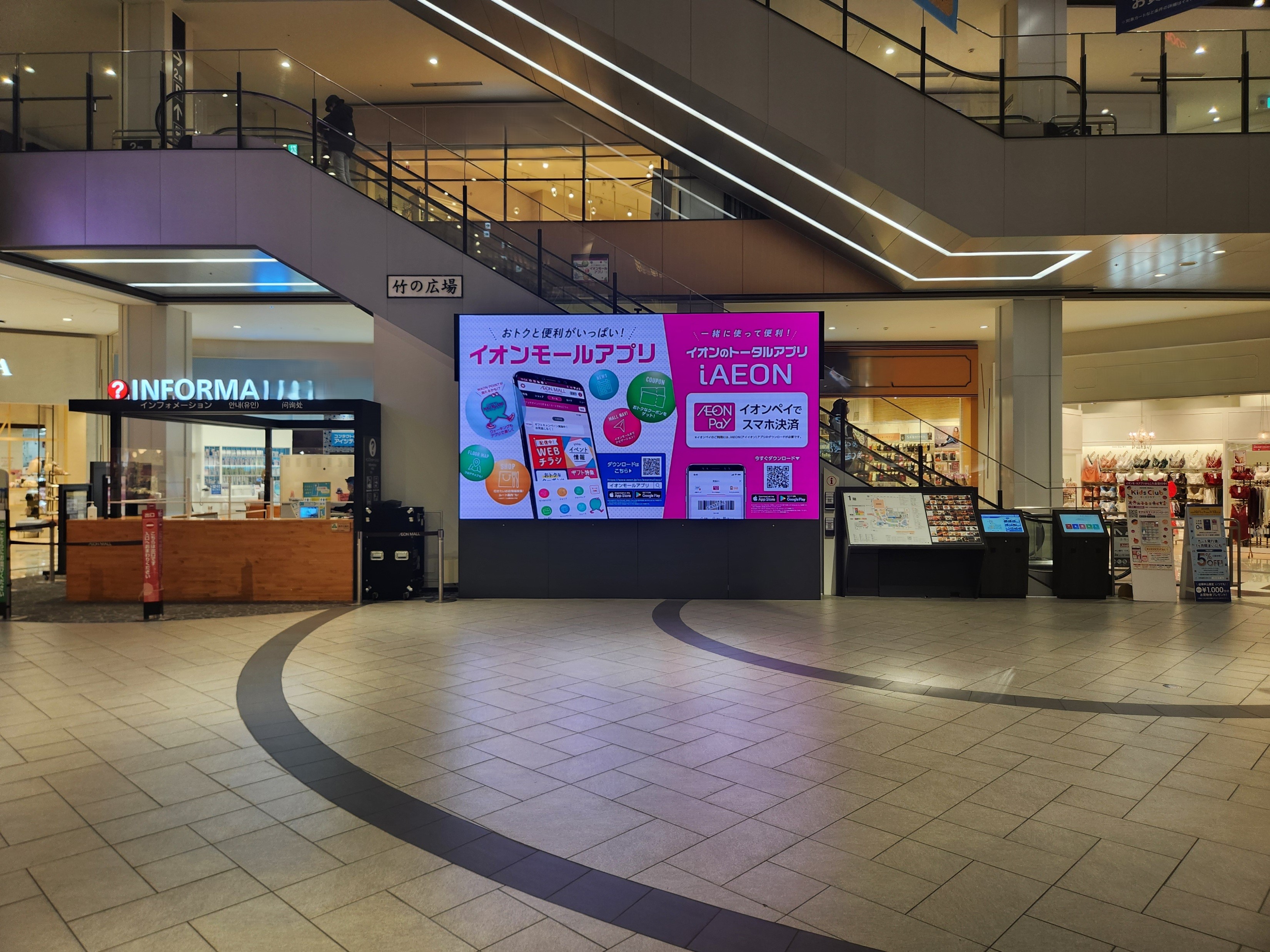 【イオンモール京都桂川】1階　竹の広場