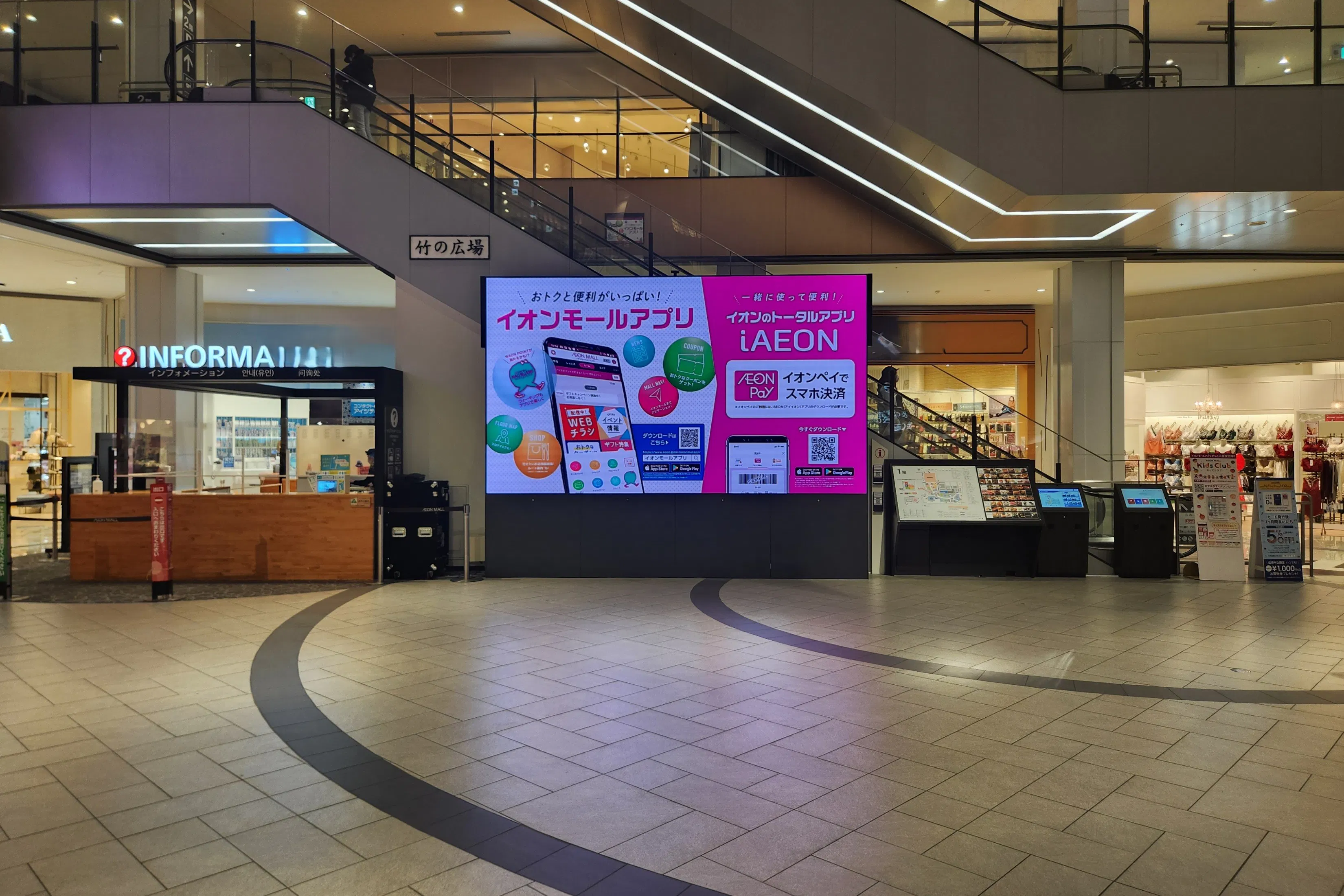 【イオンモール京都桂川】1階 竹の広場