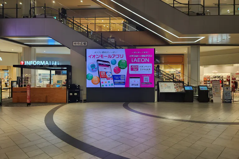 【イオンモール京都桂川】1階 竹の広場の画像1