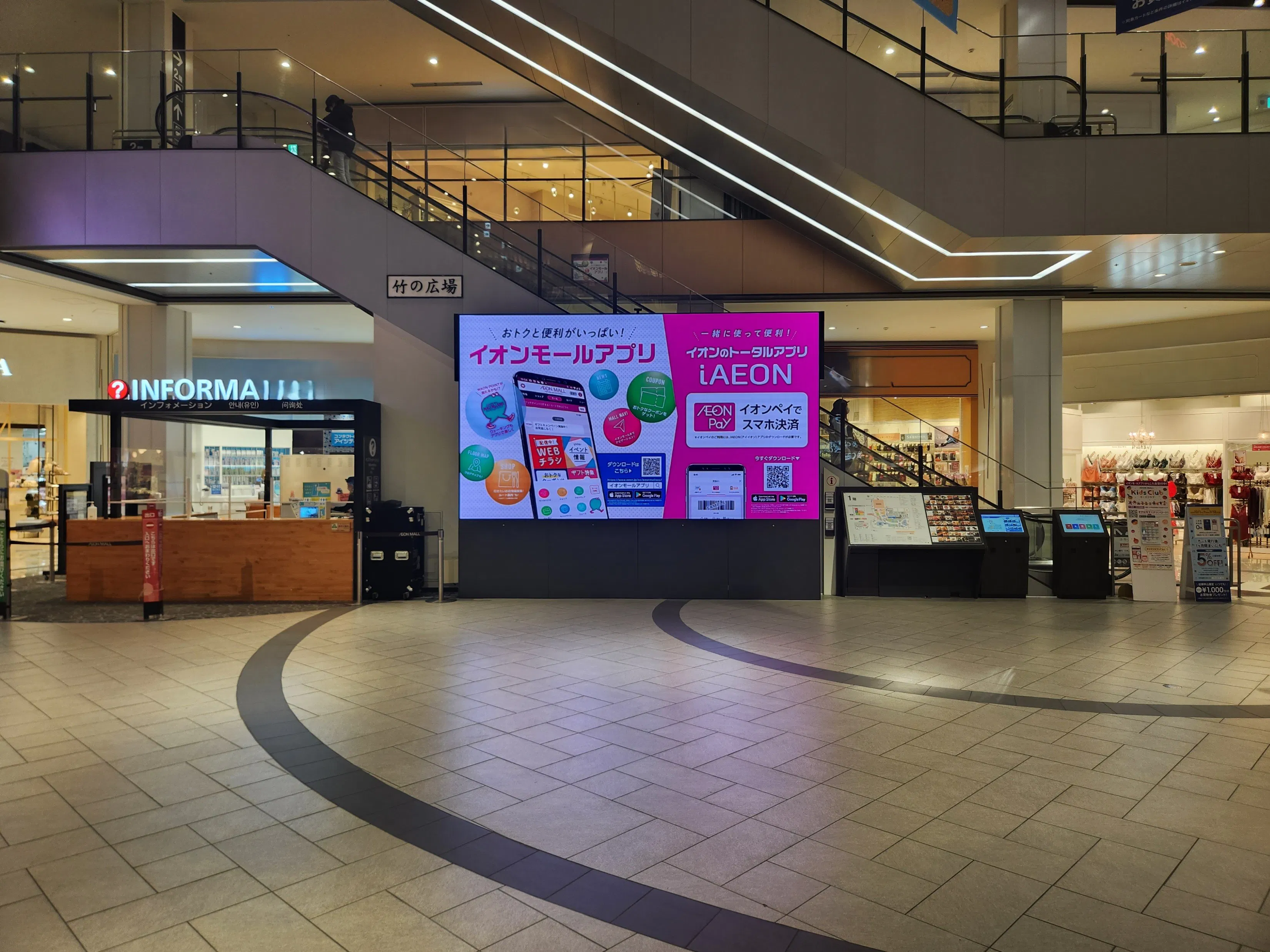 【イオンモール京都桂川】1階　竹の広場