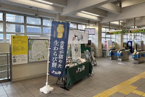 【横浜市営地下鉄ブルーライン北新横浜駅】各種プロモーションやサンプリングに最適な改札外正面のイベントスペース