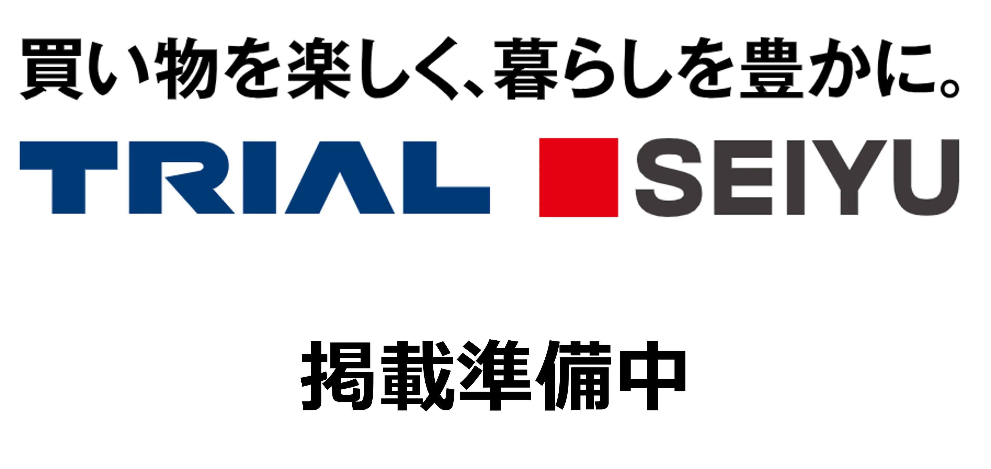 【メガセンタートライアル浜北店】レジアウトA（物販／食物販／各種イベント）の画像
