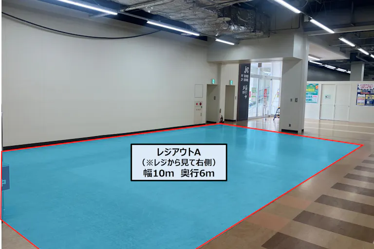 【メガセンタートライアル浜北店】レジアウトA(物販/食物販/各種イベント)の画像1