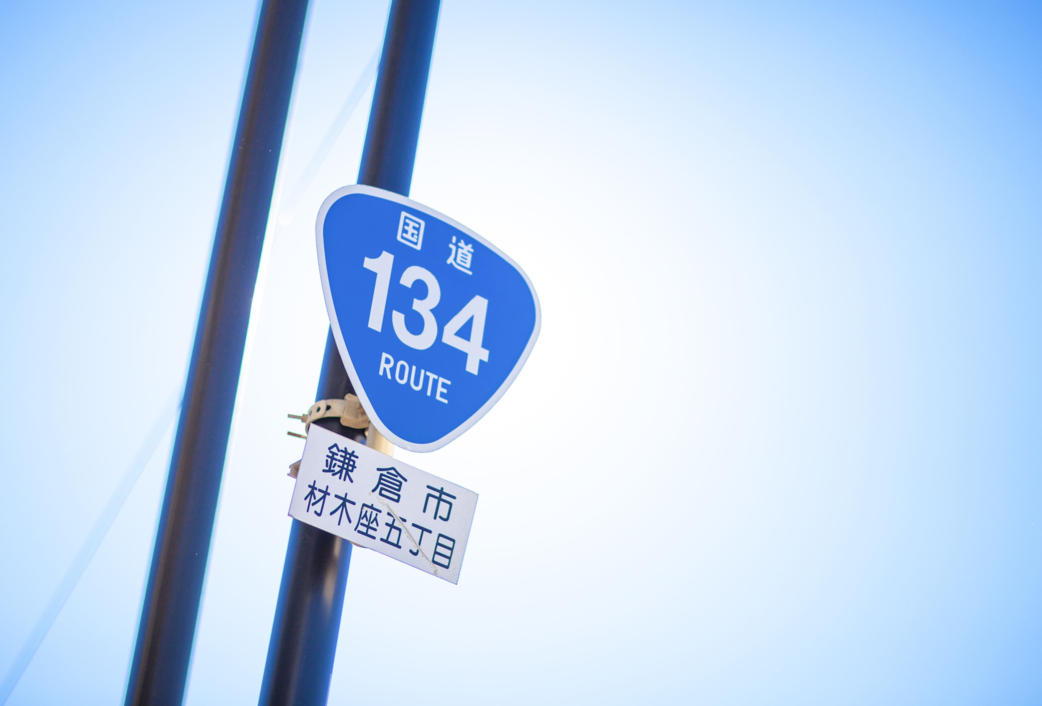 国道134号線 ビーチの目の前です。