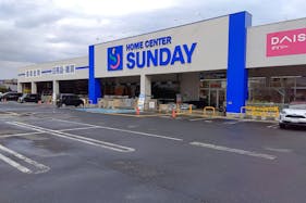 【サンデー三沢南山店】屋外駐車場 キッチンカーの出店に最適なホームセンター内駐車場の屋外イベントスペース