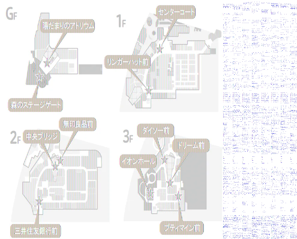 【イオンモール多摩平の森】1F リンガーハット前
