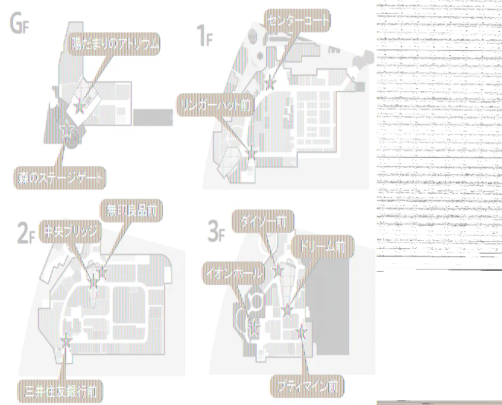 【イオンモール多摩平の森】1F リンガーハット前