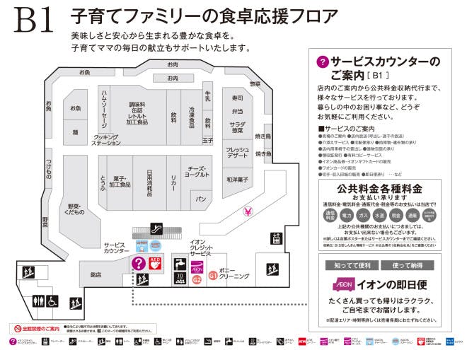 図面・フロアマップ[0]