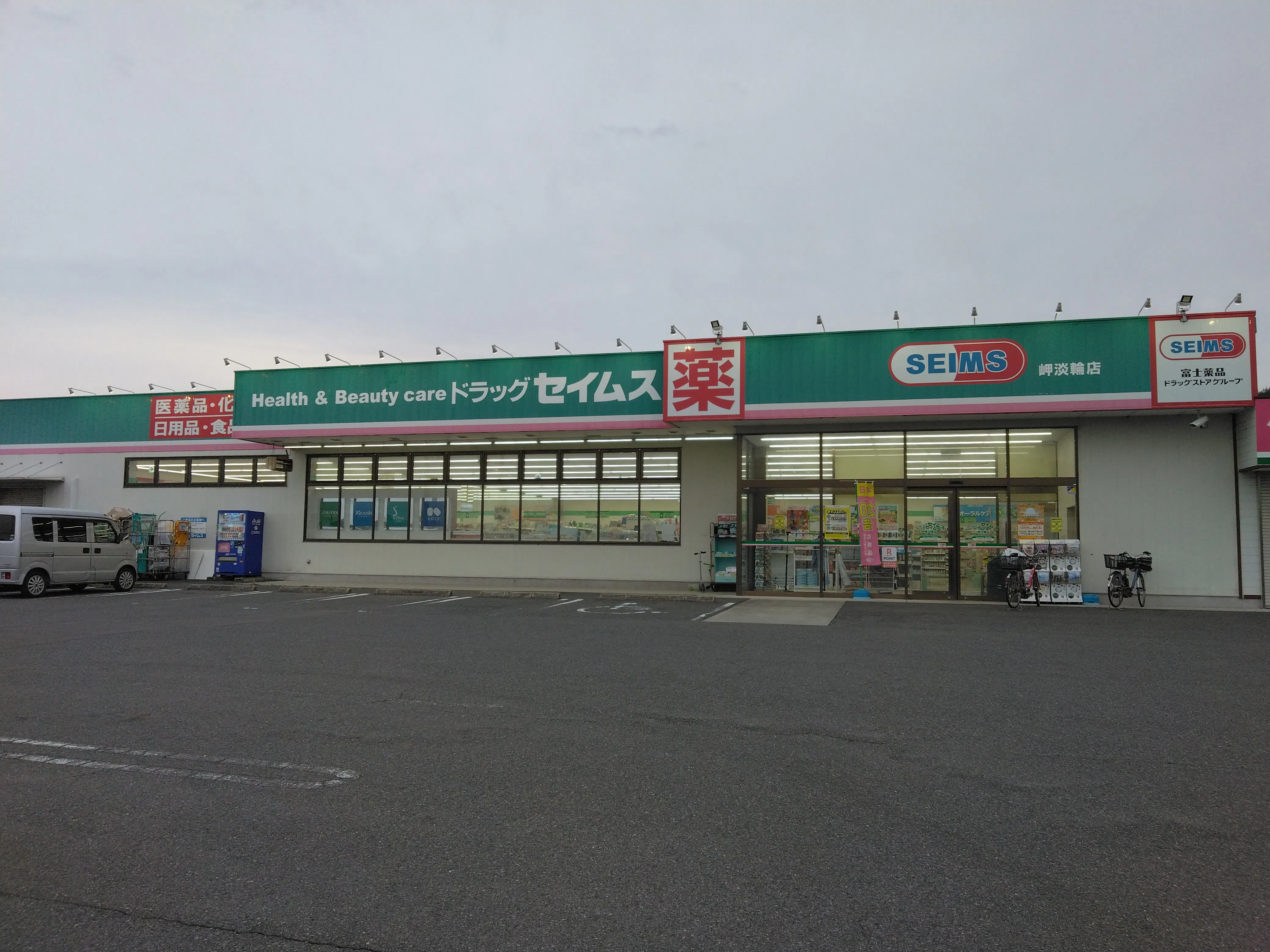 【ドラッグセイムス岬淡輪店】キッチンカー出店やプロモーション催事に最適なドラッグストアの駐車場イベントスペース
