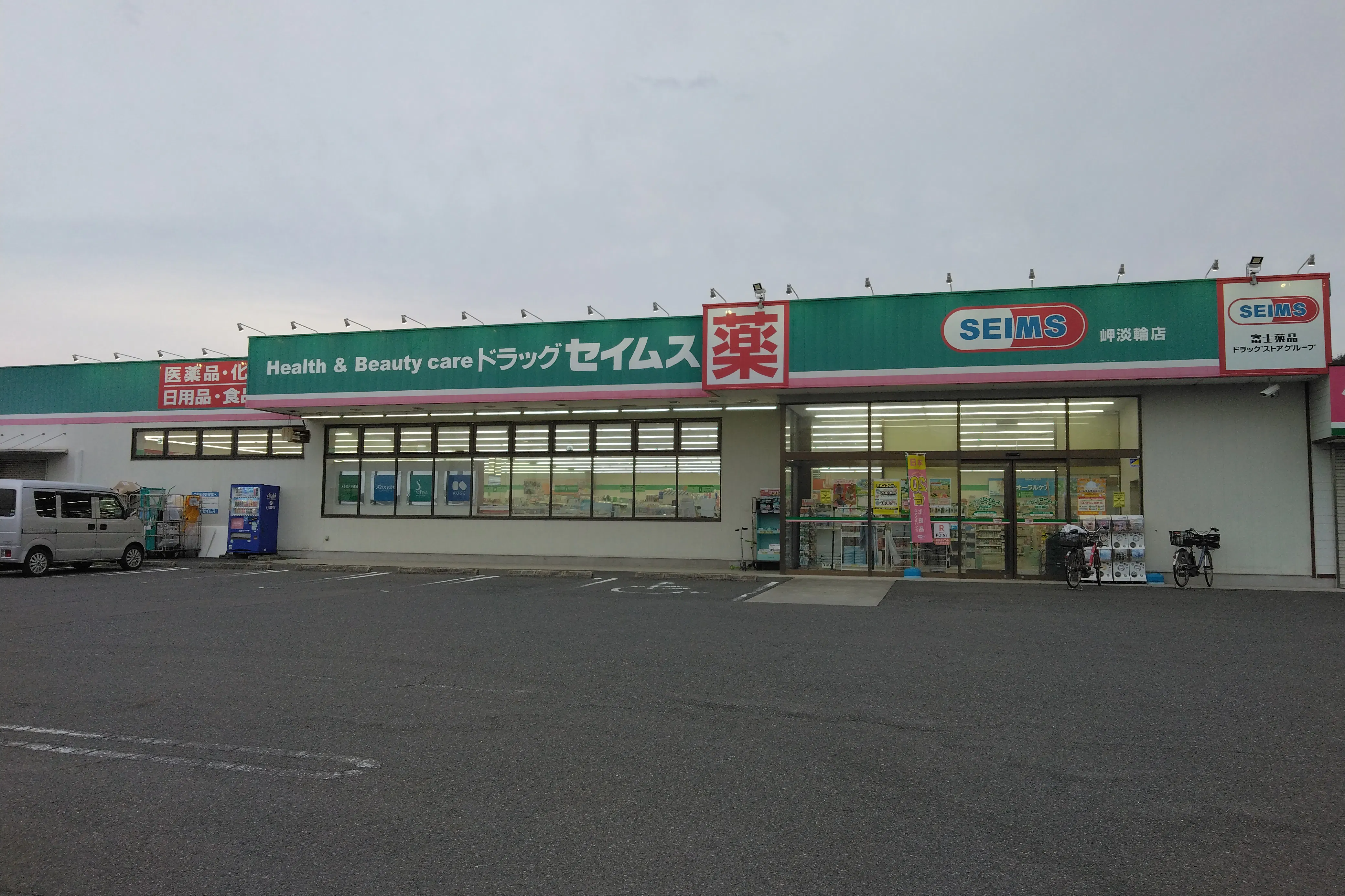 【ドラッグセイムス岬淡輪店】キッチンカー出店やプロモーション催事に最適なドラッグストアの駐車場イベントスペース