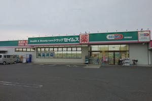 【ドラッグセイムス岬淡輪店】キッチンカー出店やプロモーション催事に最適なドラッグストアの駐車場イベントスペース