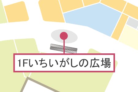 【イオンモール八幡東】いちいがしの広場