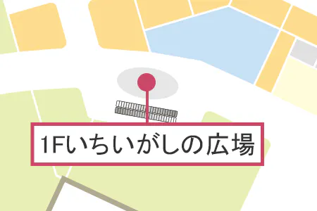 【イオンモール八幡東】いちいがしの広場