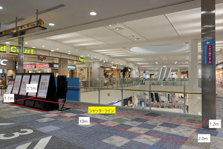 【イオンモール鶴見緑地】フードコート前の画像1