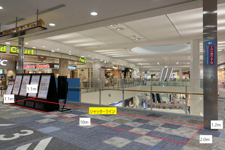【イオンモール鶴見緑地】フードコート前の画像1