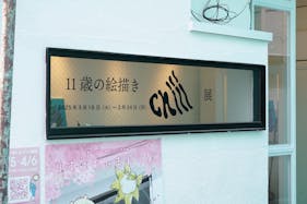 【大岡山駅2分】ポップアップや展示会、物販に最適な路面窓ガラスの大岡山北本通り商店沿い1棟貸しのスペース