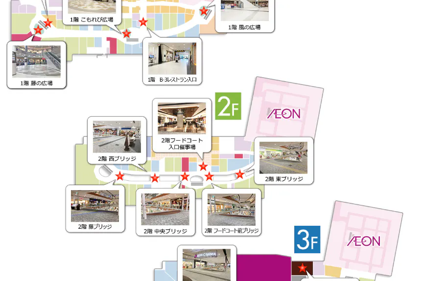 【イオンモール春日部】1F 風の広場