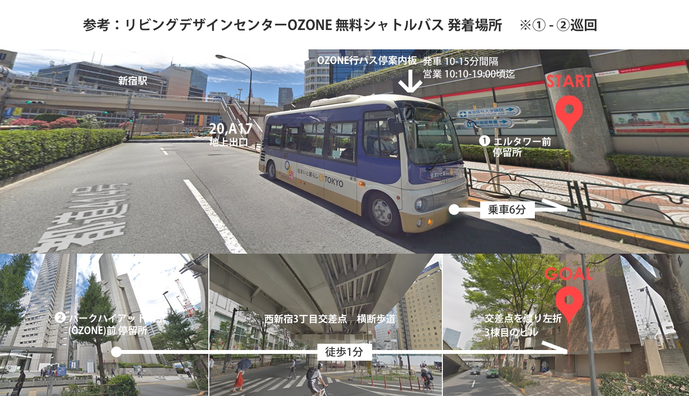 無料シャトルバス