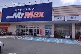 【ミスターマックス 吉塚店】外園芸前駐車場 キッチンカーに最適な総合ディスカウントストアの催事イベントスペース