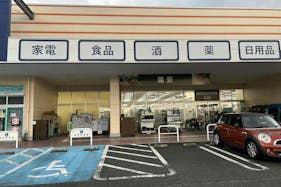 【ミスターマックス 吉塚店】外園芸前駐車場 キッチンカーに最適な総合ディスカウントストアの催事イベントスペース