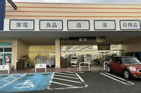 【ミスターマックス 吉塚店】外園芸前駐車場 キッチンカーに最適な総合ディスカウントストアの催事イベントスペース