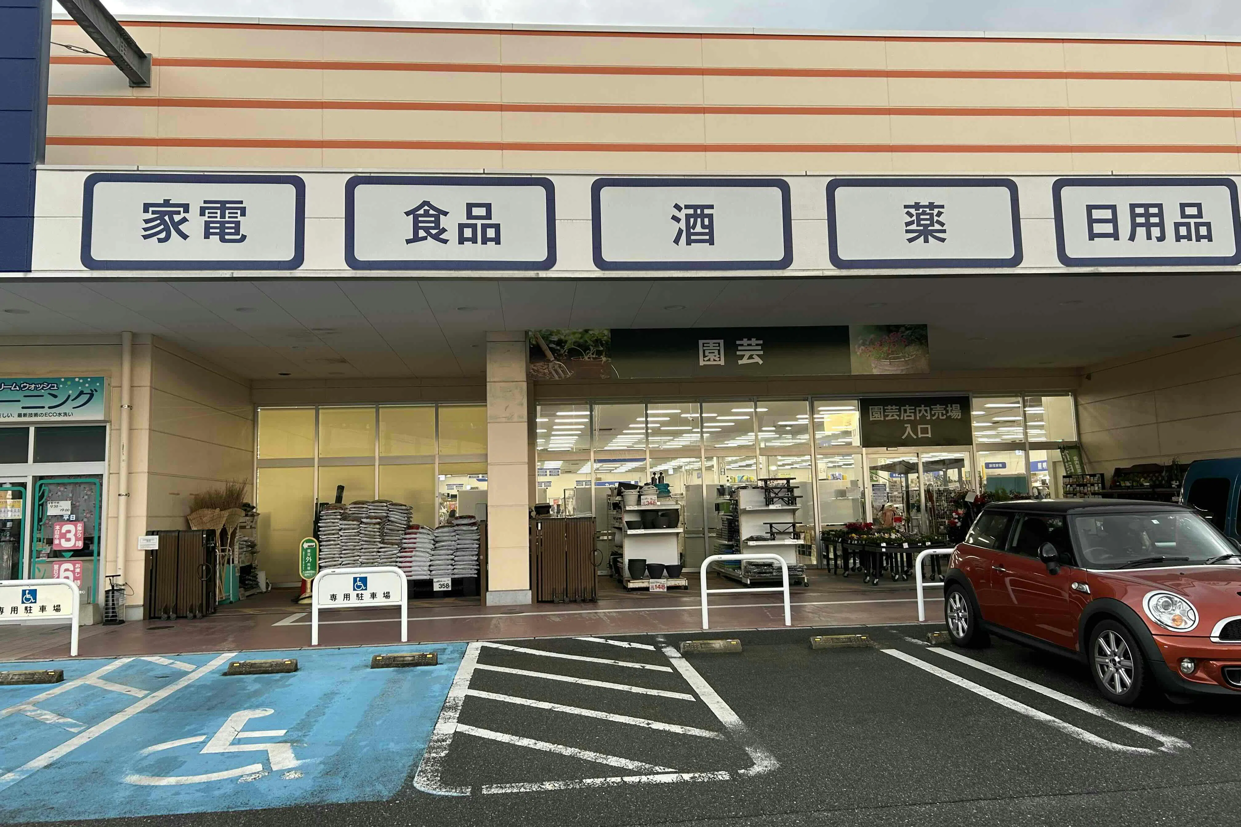 【ミスターマックス 吉塚店】外園芸前駐車場 キッチンカーに最適な総合ディスカウントストアの催事イベントスペース