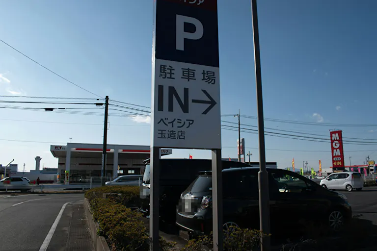 【ベイシア 玉造店】キッチンカーや各種プロモーションに最適な正面入り口前屋外イベントスペースの画像8