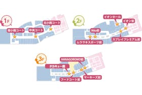 【イオンモール大和郡山】3階タカキュー前(旧スィンセリティ前)