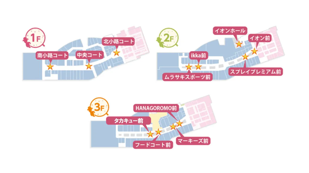 【イオンモール大和郡山】3階タカキュー前（旧スィンセリティ前）