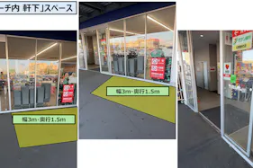 【スーパーセンタートライアル名古屋茶屋店】「販促プロモ活動」や「物販」に最適な トライアル名古屋茶屋店『ポーチ内 軒下』スペース