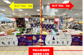 【マルイファミリー志木】1階 カレンダリウムF18【食・物販】コンパクトなスペースでスイーツ、菓子などに最適なスペースです。