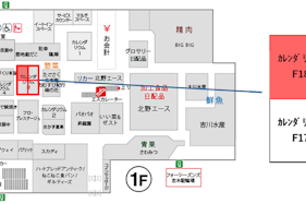 【マルイファミリー志木】1階 カレンダリウムF18【食・物販】コンパクトなスペースでスイーツ、菓子などに最適なスペースです。