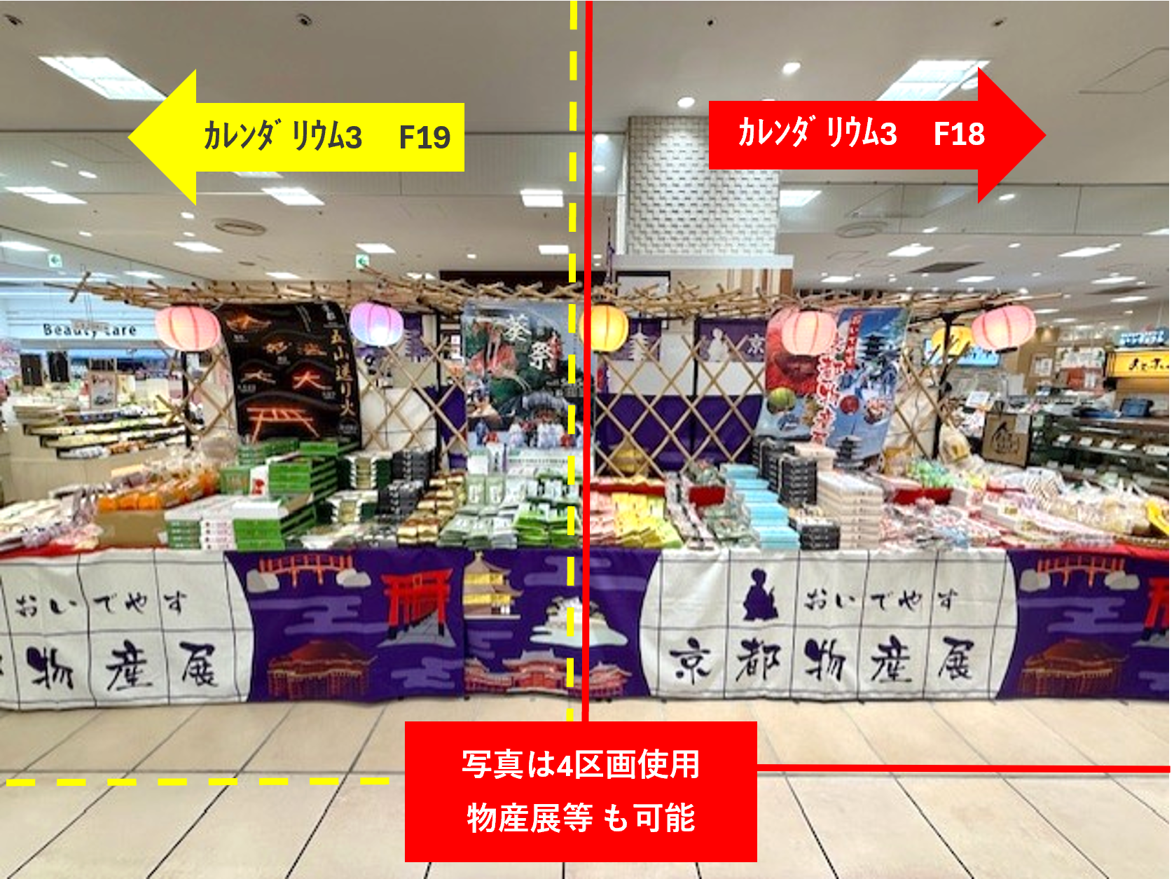 【マルイファミリー志木】1階　カレンダリウムF18【食・物販】コンパクトなスペースでスイーツ、菓子などに最適なスペースです。