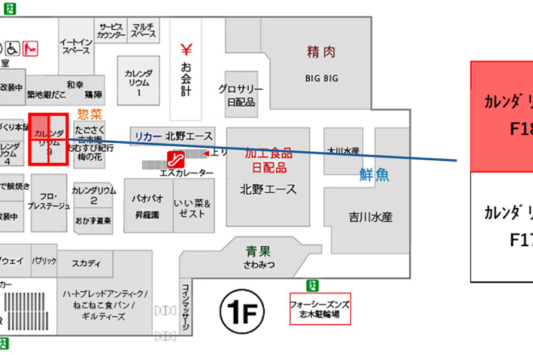 【マルイファミリー志木】1階 カレンダリウムF18【食・物販】コンパクトなスペースでスイーツ、菓子などに最適なスペースです。の画像6