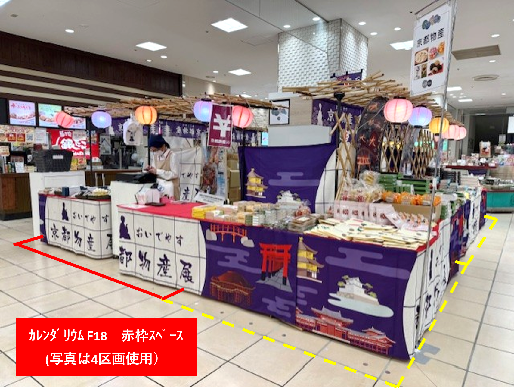 【マルイファミリー志木】1階　カレンダリウムF18【食・物販】コンパクトなスペースでスイーツ、菓子などに最適なスペースです。