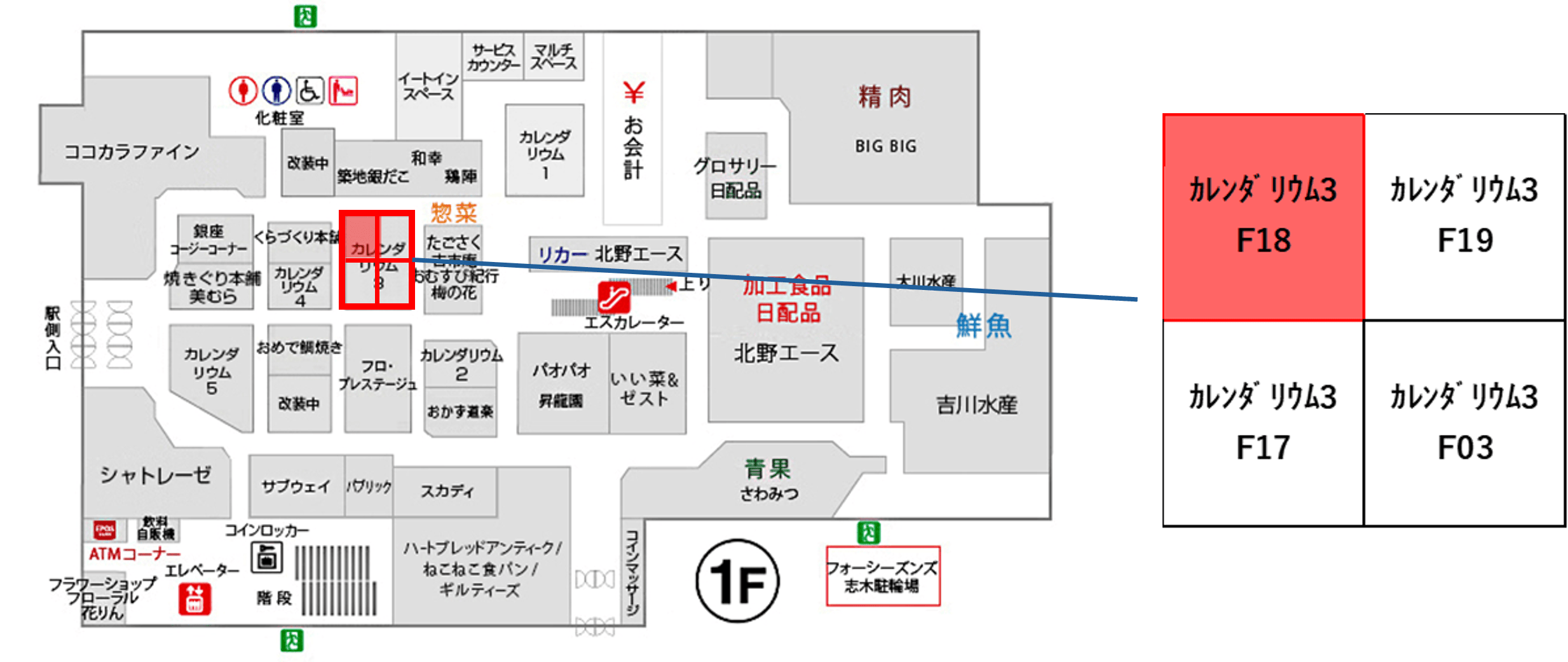 【マルイファミリー志木】1階　カレンダリウムF18【食・物販】コンパクトなスペースでスイーツ、菓子などに最適なスペースです。