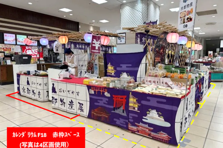 【黄色点線枠(カレンダリウム3)のスペースを繋げての出店も可能】