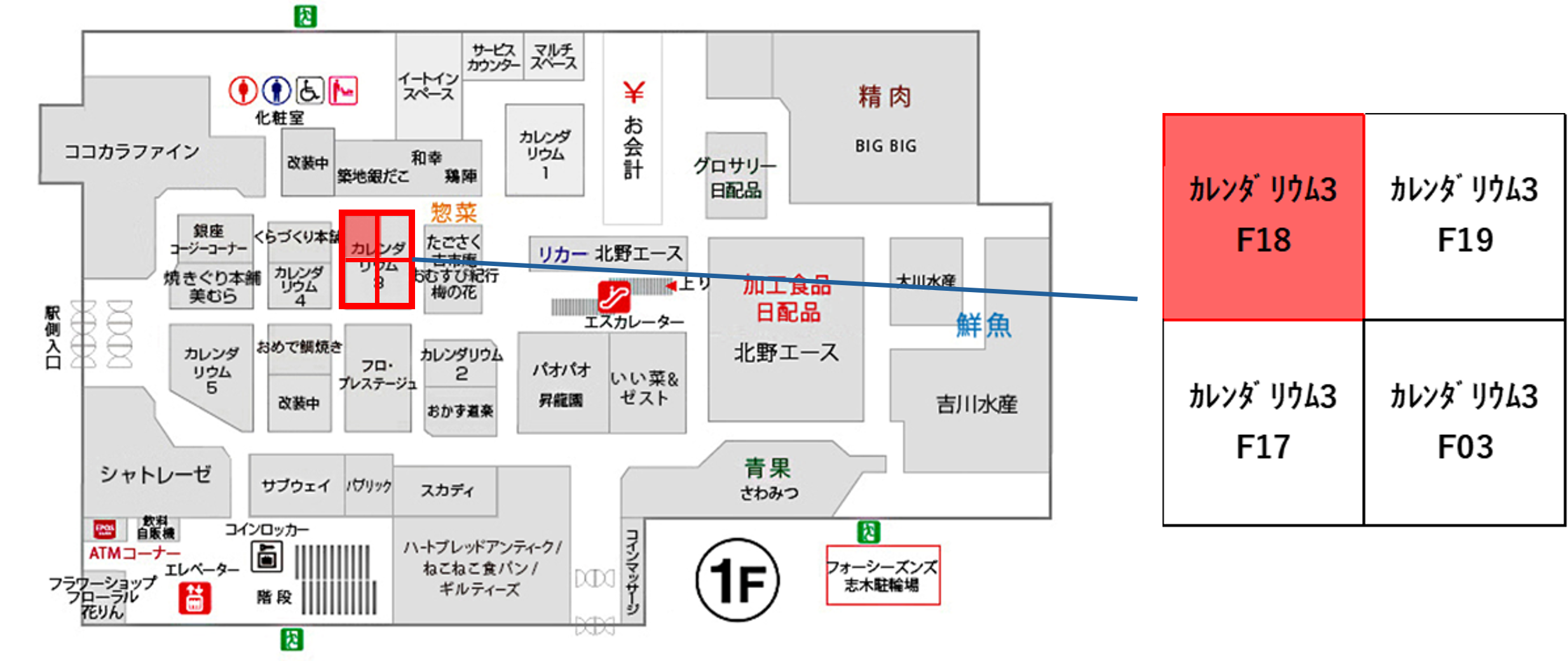 【マルイファミリー志木】1階　カレンダリウムF18【食・物販】コンパクトなスペースでスイーツ、菓子などに最適なスペースです。