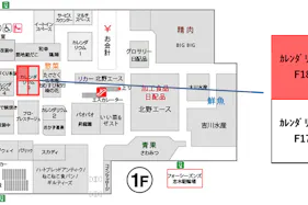 【マルイファミリー志木】1階 カレンダリウムF18【食・物販】コンパクトなスペースでスイーツ、菓子などに最適なスペースです。
