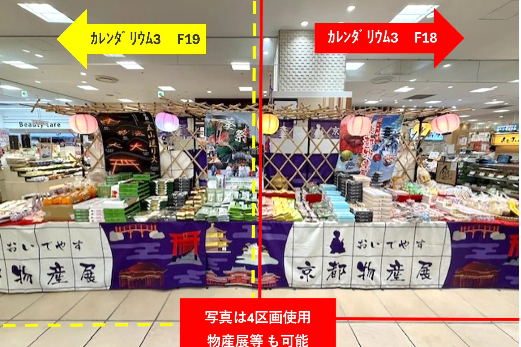 【マルイファミリー志木】1階 カレンダリウムF18【食・物販】コンパクトなスペースでスイーツ、菓子などに最適なスペースです。