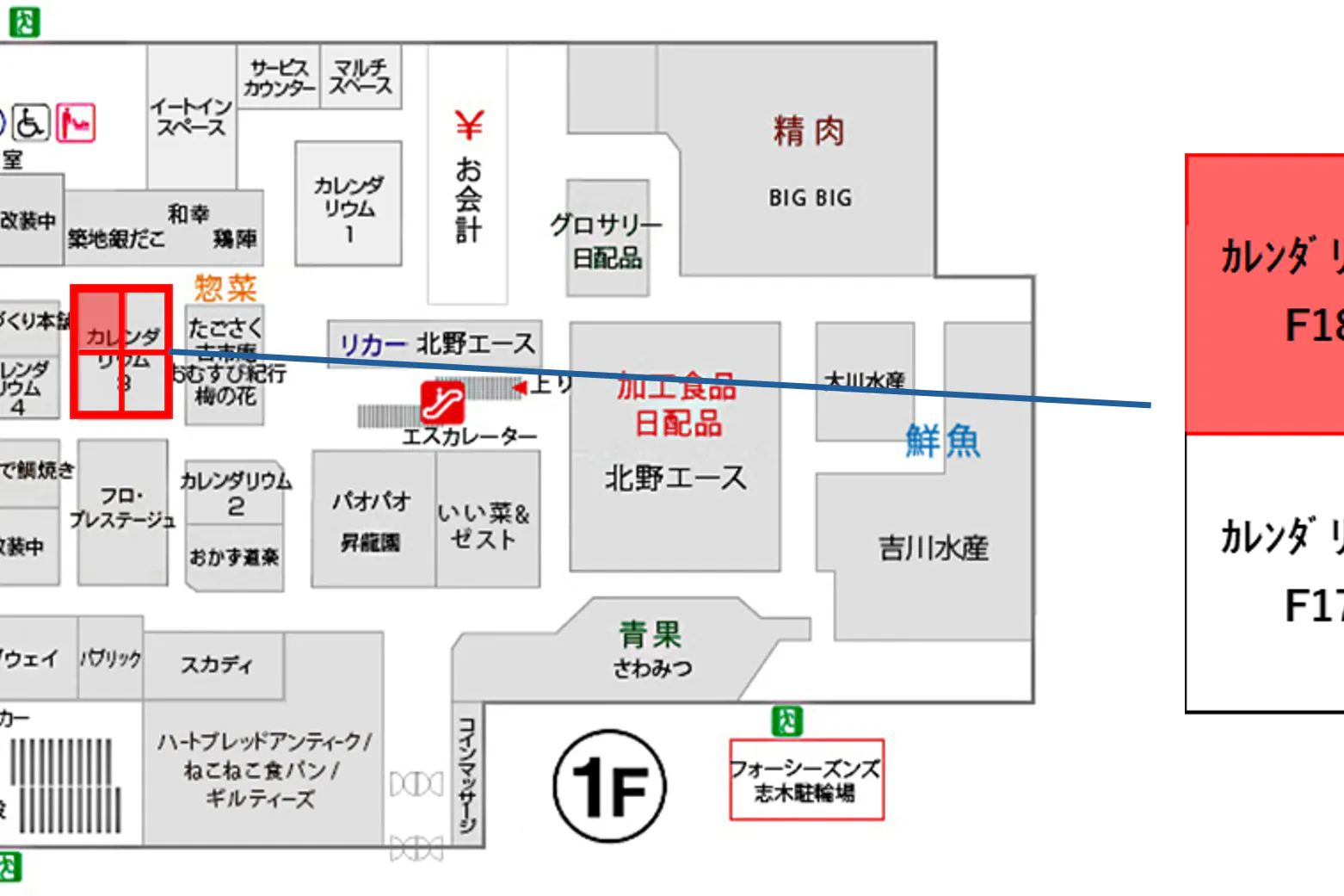 【マルイファミリー志木】1階 カレンダリウムF18【食・物販】コンパクトなスペースでスイーツ、菓子などに最適なスペースです。