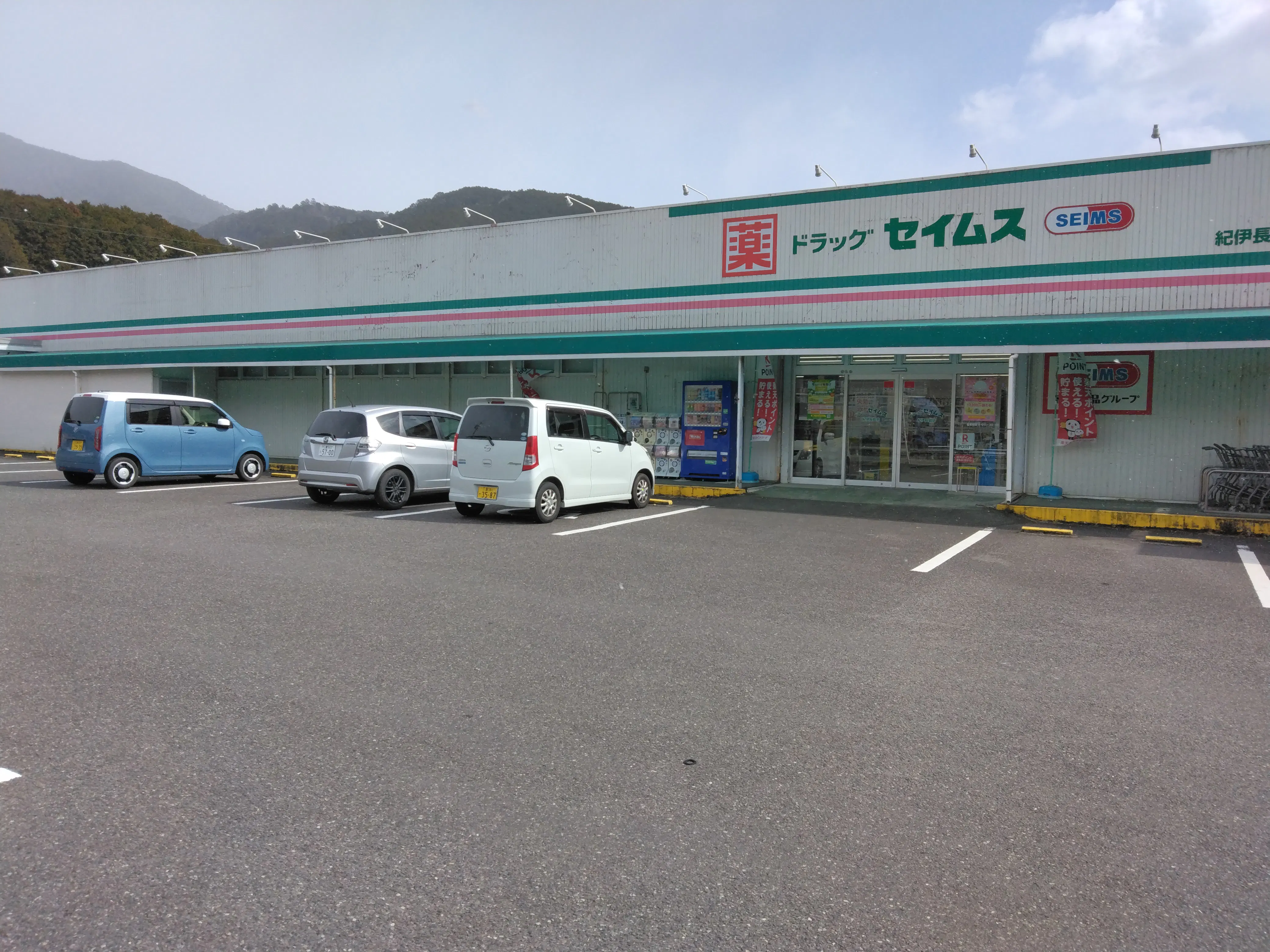 【ドラッグセイムス紀伊長島店】キッチンカー出店やプロモーション催事に最適なドラッグストアの駐車場イベントスペース
