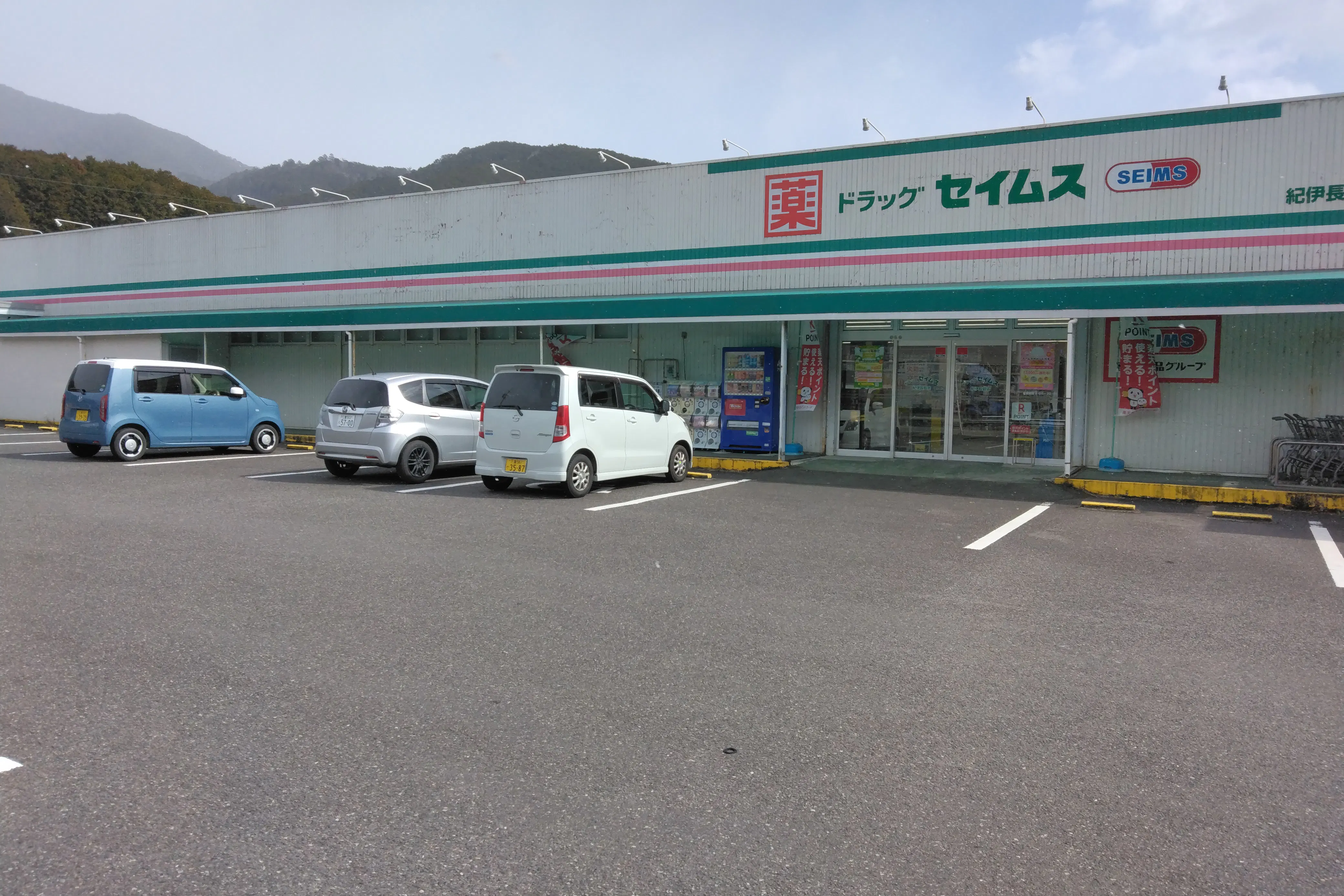 【ドラッグセイムス紀伊長島店】キッチンカー出店やプロモーション催事に最適なドラッグストアの駐車場イベントスペース