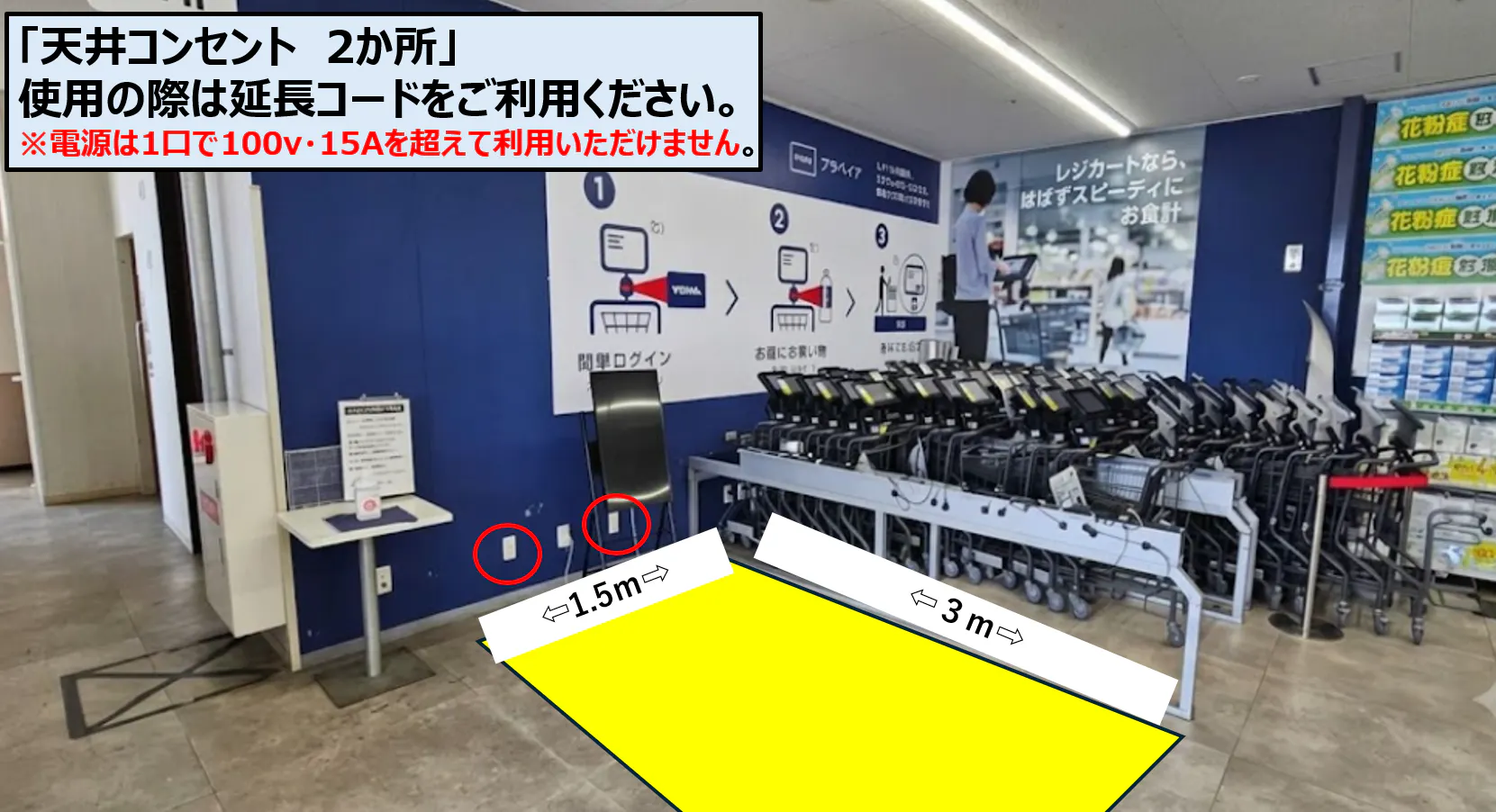 【スーパーセンタートライアル武雄富岡店】食物販やPR活動に最適な店内「風除室 スペース」