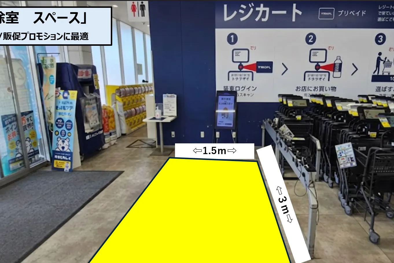 【スーパーセンタートライアル武雄富岡店】食物販やPR活動に最適な店内「風除室 スペース」