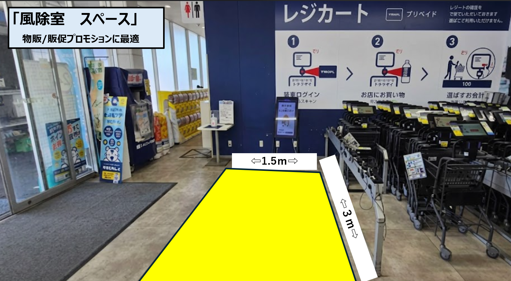 【スーパーセンタートライアル武雄富岡店】食物販やPR活動に最適な店内「風除室 スペース」