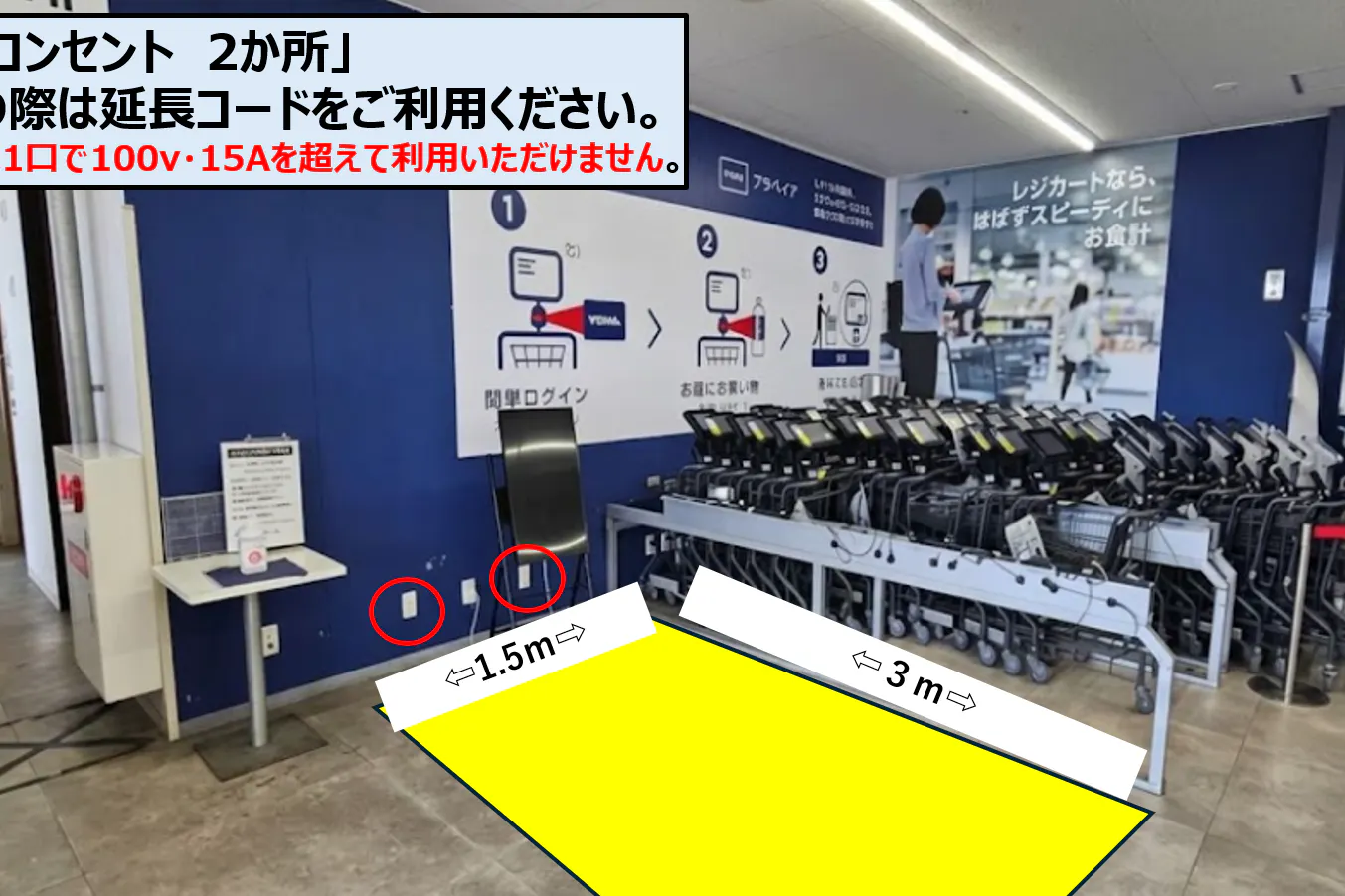 【スーパーセンタートライアル武雄富岡店】食物販やPR活動に最適な店内「風除室 スペース」