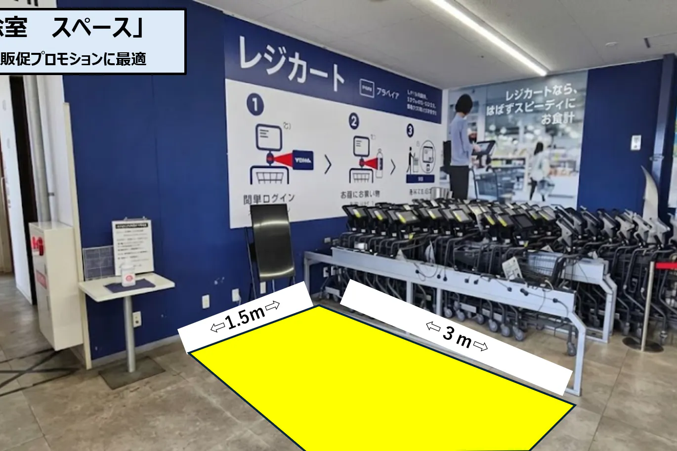 【スーパーセンタートライアル武雄富岡店】食物販やPR活動に最適な店内「風除室 スペース」