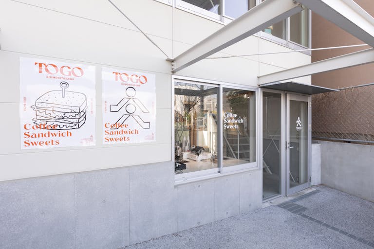 【下北沢駅4分】レンタルカフェスペース 外観2