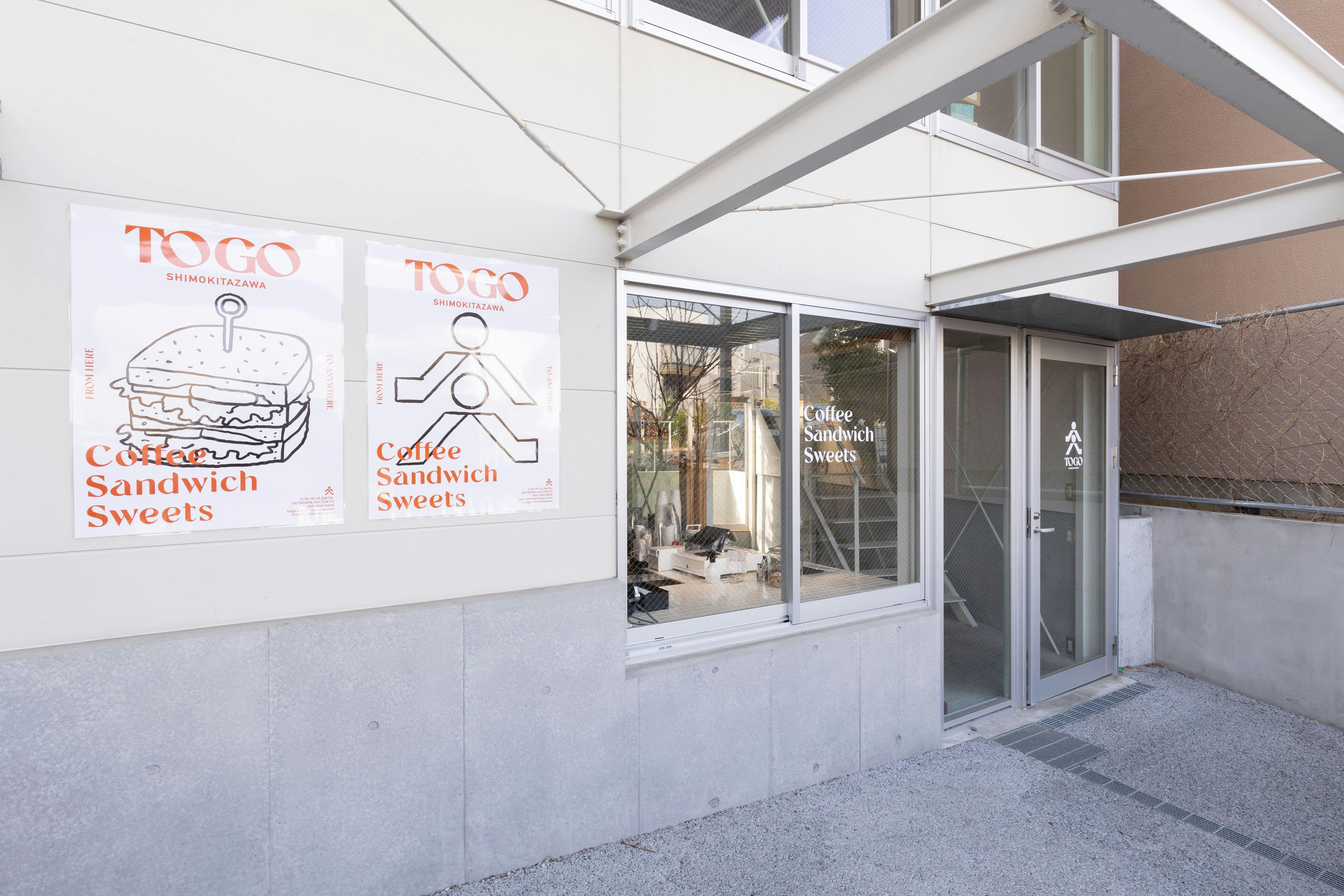 【下北沢駅4分】ポップアップストア・イベントに最適なレンタルカフェスペース